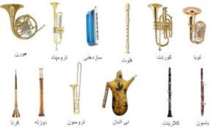 ساز بادی 